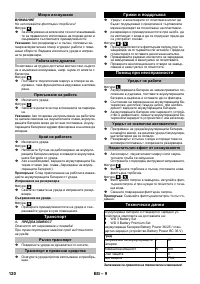 Страница 120