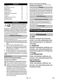 Страница 121