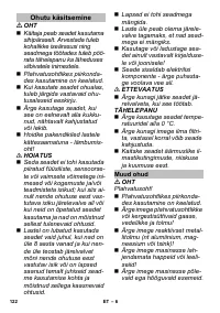 Страница 122