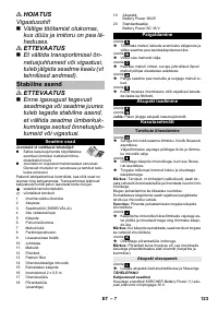 Страница 123