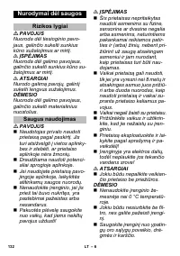 Страница 132