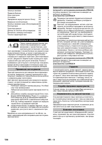 Страница 136