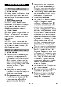 Страница 137