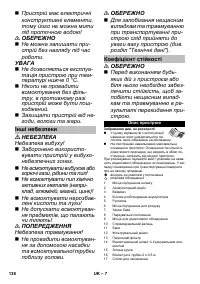 Страница 138