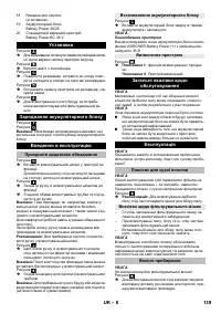 Страница 139