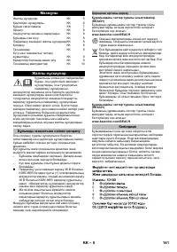 Страница 141