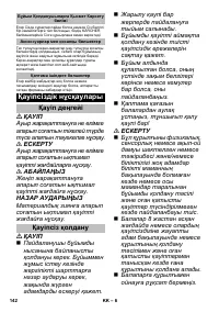 Страница 142