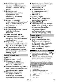 Страница 143