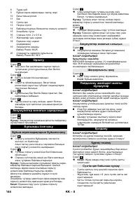 Страница 144