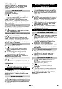 Страница 145