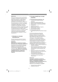 Страница 117