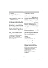 Страница 118