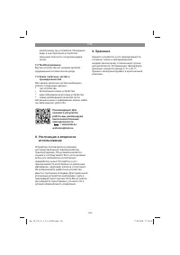 Страница 122