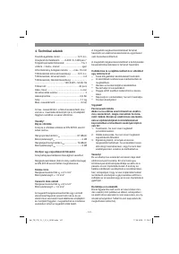 Страница 141