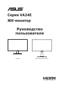 Asus VA24EHE (90LM0569-B01170)