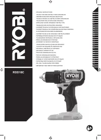 Ryobi RDD18C-0 (5133004979)