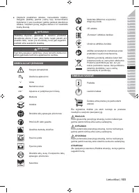 Страница 105