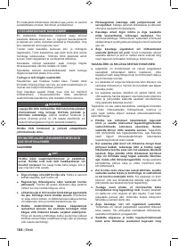 Страница 106