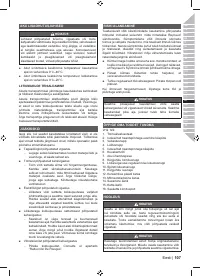 Страница 109