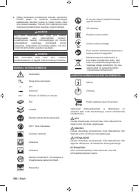 Страница 110
