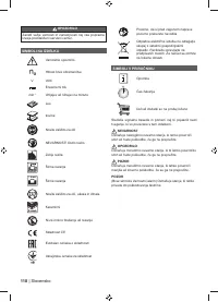 Страница 120
