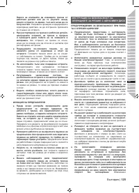 Страница 127