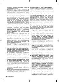 Страница 128