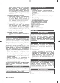 Страница 130