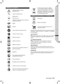 Страница 131