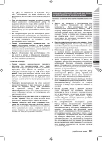 Страница 133