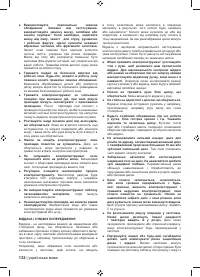 Страница 134