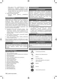 Страница 136