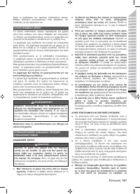 Страница 143