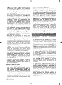 Страница 144