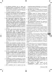 Страница 145