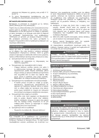 Страница 147