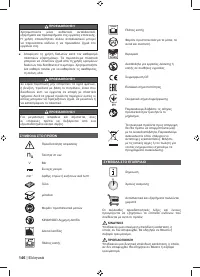 Страница 148