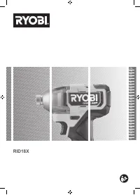 Ryobi RID18X-0 (5133004961)