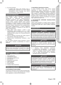 Страница 105