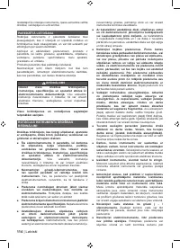 Страница 116