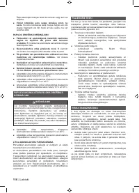 Страница 118