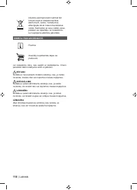 Страница 120