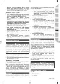 Страница 133