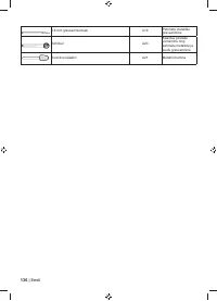 Страница 138