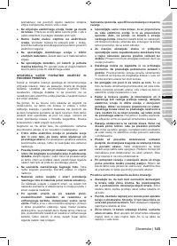 Страница 147