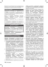 Страница 160