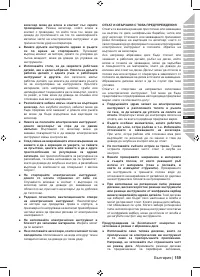 Страница 161