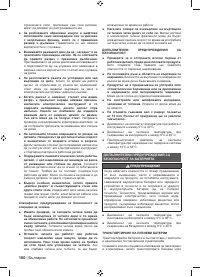 Страница 162