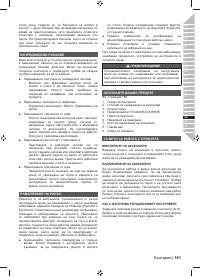 Страница 163