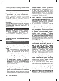 Страница 168